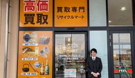 フィール浜松小豆餅店