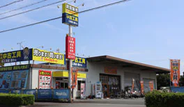 マックスバリュ磐田西貝塚店