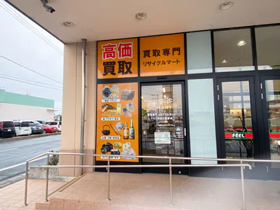 雄踏店